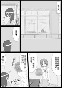 [KICHUREA] Heat Compulsion ~ Watashi no Zenkou Seito Seidoreika Keikaku ~ [Chinese] [鬼畜王汉化组]