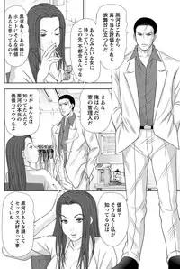 [Sano Takayoshi] Idol no Oheya chapters ch. 1-20