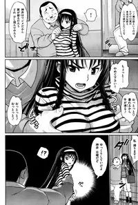 COMIC Shitsurakuten 2014-03