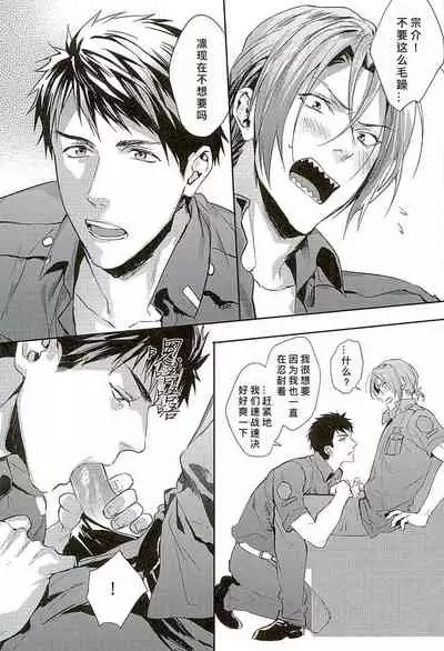 Wagaya no Nyanko-sama | 我家的喵主子