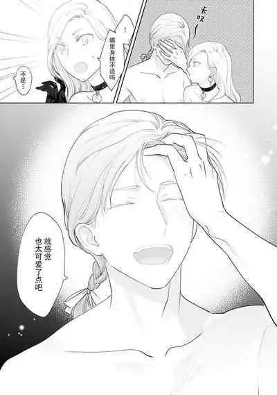 Konyaku Haki sareta Akuyaku Reijou, Ikemen Shisanka ni Kyuukon saremashita. | 被解除婚约的恶役千金，被帅哥资产家求婚了。 1-4