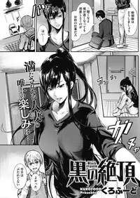 COMIC HOTMiLK Koime Vol. 5 [Digital]