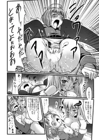 [Kajimura Market (Murasaki Kajima)] soRo style #13 (Ragnarok Online) [Digital]