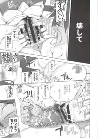 [Garakuta Shoujo (Miito Shido)] Kanojo wa Chou Yuumei Geinoujin... Soshite Boku ni Naisho de AV Joyuu Satomi-Satona Gojitsudan 2