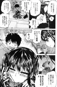 Bishoujo Teki Kaikatsu Ryoku 2007 Vol.15