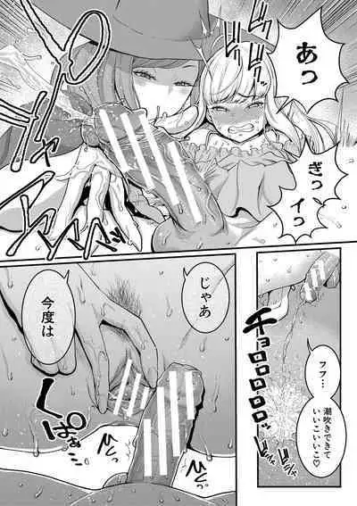 [Agata] Anata no Mama ni Naritakute - I want to be your real mom. [Digital]