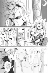 (Zenkuu no Hasha 5) [momoirohoppe (Rei)] Djeeta-chan wa Hatsujouki (Granblue Fantasy)
