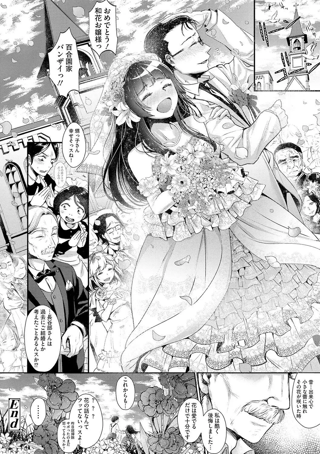 Kanojo no Sukima wa Boku no Katachi