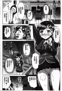 [Nobuki Chihiro] Love Chu. [Chinese]