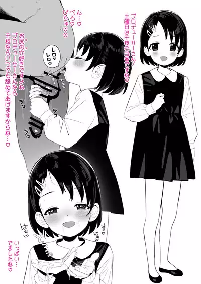 Higawari Produce Tantou