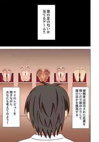 Mitari no Sono Tokuten Manga