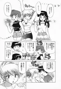 [Kotono Wakako] Okusama DE Naito Vol.1