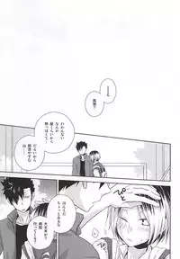 (RTS!!5) [MOBRIS (Tomoharu)] Neko Otoko Ichizoku no Koubi Report (Haikyuu!!)