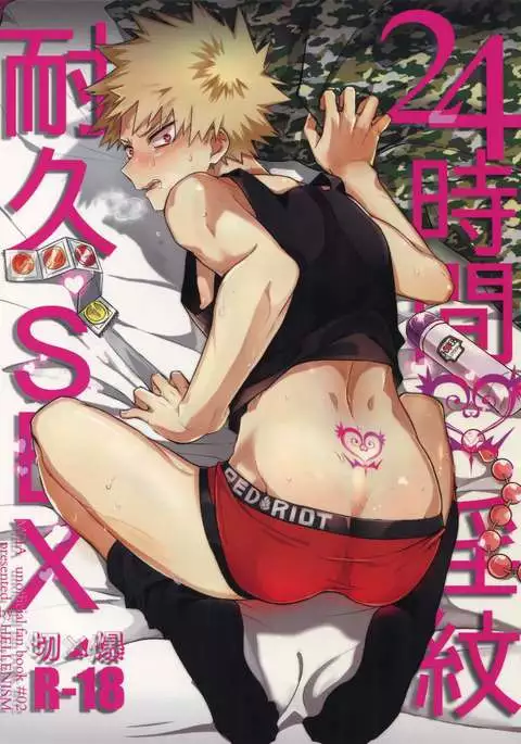 24-Jikan Sexuality Taikyuu SEX