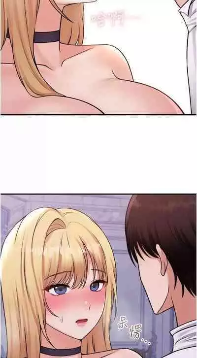 Elf Who Likes to be Humiliated Chapters 31 to 40