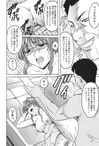 [Hoshino Ryuichi] Mesuinu Onna no Kaikata - Yougokyouyu Madoka Sensei no Choukyou Nisshi 1 [Digital]