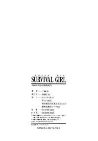 [Kudo Hiroshi] Survival Girl