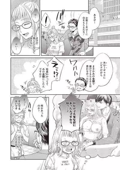 エロティックフィルム 処女監督はセクシー男優の極上テクに濡れて 第1-2話