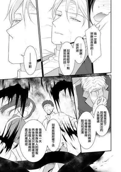 [Narada Yamato] Tensei Majo wa Ryuuzoku no Mamono-sama ni Kakowaremasu | 转生魔女被魔龙金屋藏娇了 1-7 [Chinese] [莉赛特汉化组]