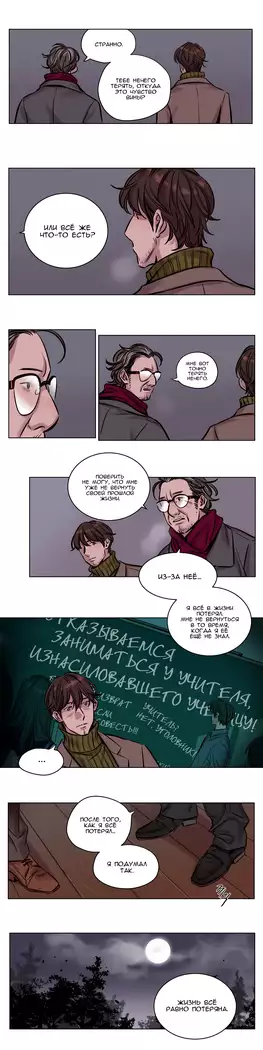 Atonement Camp ch.0-38