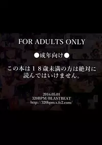 (COMIC1☆10) [320BPM (BLASTBEAT)] Seika no Musume Daga, Shikashi Hentai 2 | The Candy Consextioner is Nothing More Than a Pervert 2 (Dagashi Kashi) [English] =Facedesk + CW=