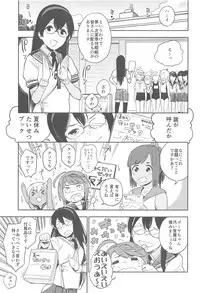 (C94) [Sashimi no Wife (Shiden)] Shioi-chan Natsuyasumi Taisetsu Book (Kantai Collection -KanColle-)