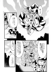 (SC41) [Musashi-dou (Musashino Sekai)] Marisa no Kinoko wo Alice ga Love Love Hon (Touhou Project)