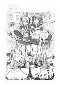 [Gomennasai] Dakara Kami-sama, Boku ni shika Mienai Chiisana Koibito o Kudasai. [Chinese] [二妹个人汉化]