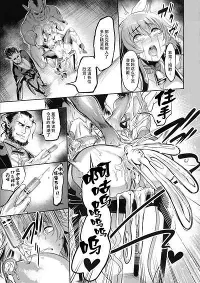 (C99) [Ikemen Teikoku (Remu)] Mesubuta Taimanin Mizuki Shiranuhi Ninshin Kiroku (Taimanin Yukikaze) [Chinese] [不咕鸟汉化组]