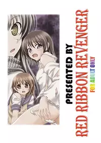 (C77) [RED RIBBON REVENGER] Ayakashi Yuki (Nurarihyon no Mago)