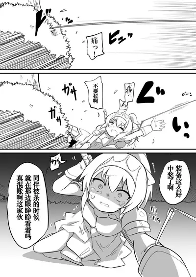 [Izumo Gingatei (luke)] Dungeon de Hidoi Koto Sareru Hanashi [Chinese] [机翻笑活子润色] [Digital]