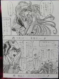 [Kasahara Tsuyoshi] Soul of Gold: Aioria × Lyfia (Saint Seiya) (Ongoing)