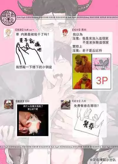 [Pokerou] Gochisou-sama ga Kikoenai! | 你还没说多谢款待! 01-06 + 番外 + 07-09 [Chinese] [冒险者公会] [Decensored] [Digital]