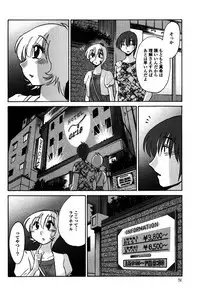 [TsuyaTsuya] Monokage no Iris 1 [Digital]