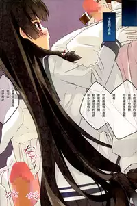 (C86) [ActiveMover (Arikawa Satoru)] Kuchikukan Isokaze Seibi Kiroku (Kantai Collection -KanColle-) [Chinese] [无毒汉化组]