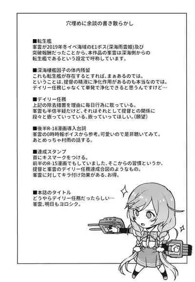 [Satsumingu! (Satsumi)] Minegumo, Kore Tanpatsu Ninmu ja Nai zo (Kantai Collection -KanColle-) [Digital]