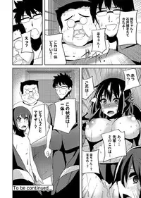 COMIC Ananga Ranga Vol. 2 [Digital]