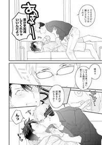 [Uehara Ari] Kaikan Virginity [Digital]