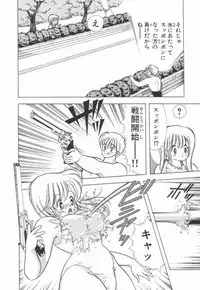 [Kamimura Sumiko] 1+2=Paradise Vol.2