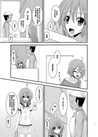 [valssu (Charu)] Roshutsu Shoujo Nikki 6 Satsume [Chinese] [流星汉化] [Digital]