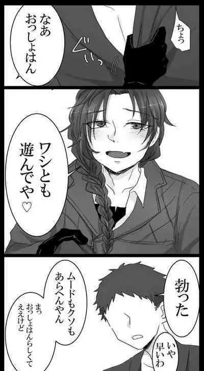 [Ruikua] Shisho (♂) Oda Ero Manga