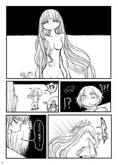 Uchuujin x Kyojo / Size-sa Goudoushi Shota tokushuugou