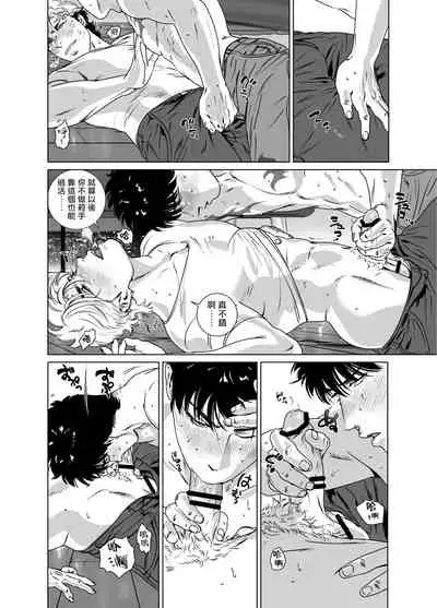 [Inumiso] DARKNESS HOUND | 黑暗猎犬 01-06 [Chinese] [拾荒者汉化组] [Digital]