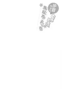 [Shimajiya (Shimaji)] Ayune-chan no Torotoro Anal Ecchi [Chinese] [脸肿汉化组] [Digital]