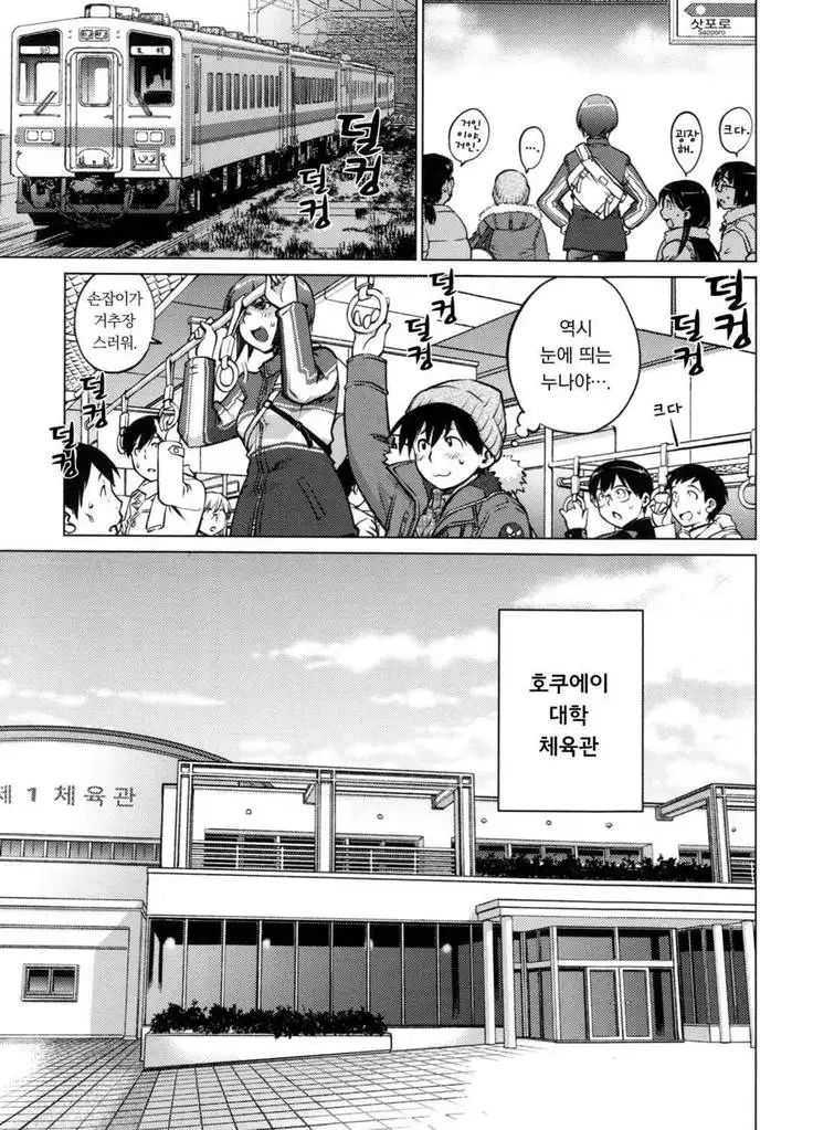 Ookii Onnanoko wa Daisuki Desuka Vol.1