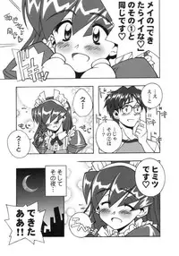 (C59) [Furaipan Daimaou (Chouchin Ankou)] ANALOG NA KIMOCHI (Hand Maid May)