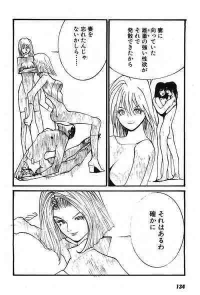 Yapoo the human cattle vol.07