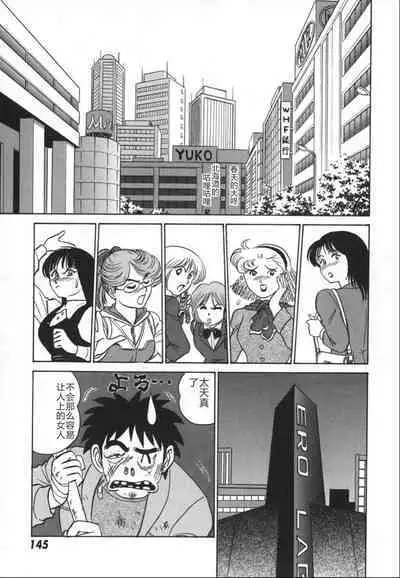 Kagaku no Nyotaimori - Engineering of Raised Outlay | 科学的女体盛