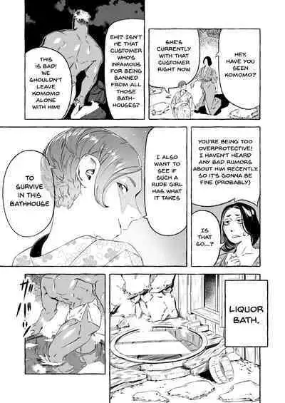 Shinjin Yuna to Wakeari no Okyaku-san | The New Bathhouse Prostitute And A Problematic Customer