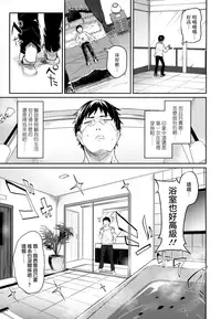 Boku wa Chiisana Succubus no Shimobe - I am a slave of a small succubus